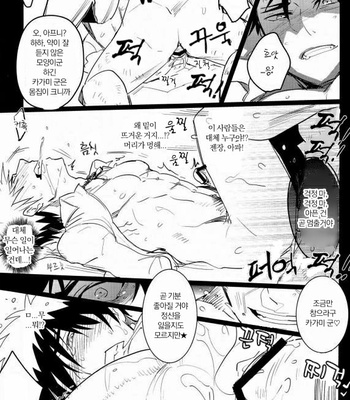 [archea (Sasagawa Nagaru)] Iiwakedekinai Teido no Kagamikun no Mobure Bon – Kuroko no Basuke dj [Kr] – Gay Manga sex 9