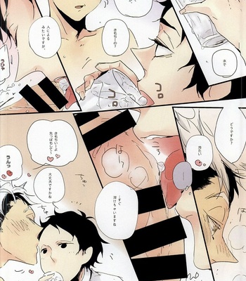 [nco (Umeda Uh)] KuroTsuki 2 -Haikyuu! dj [JP] – Gay Manga sex 13