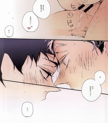 [nco (Umeda Uh)] KuroTsuki 2 -Haikyuu! dj [JP] – Gay Manga sex 17
