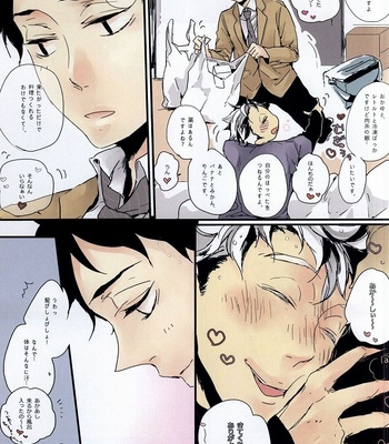 [nco (Umeda Uh)] KuroTsuki 2 -Haikyuu! dj [JP] – Gay Manga sex 4
