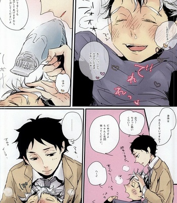 [nco (Umeda Uh)] KuroTsuki 2 -Haikyuu! dj [JP] – Gay Manga sex 5