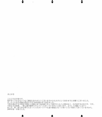 [ko-man] Gintama dj – More Crazy Shumi wa Zenryoku Jikkon de [Eng] – Gay Manga sex 28