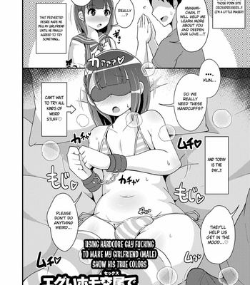 [CHINZURI BOP (Chinzurena)] Egui Homo Koubi (Sex) de Kanojo no Honshou o Abakitai [Eng] – Gay Manga sex 3