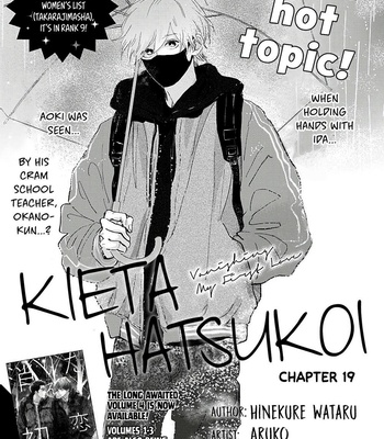 [Aruko/ Hinekure Wataru] Kieta Hatsukoi – Vol.05 [Eng] – Gay Manga sex 47