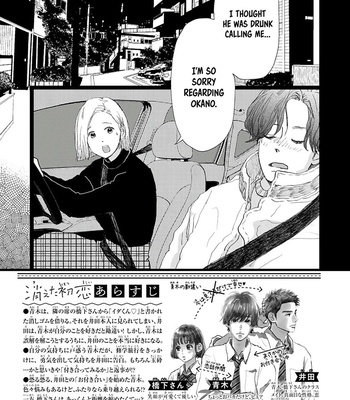 [Aruko/ Hinekure Wataru] Kieta Hatsukoi – Vol.05 [Eng] – Gay Manga sex 92
