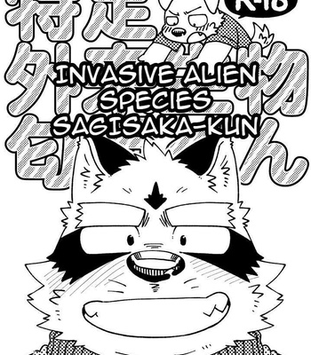 Gay Manga - [Nostalgic Syndrome (Doromiez)] Invasive Alien Species SAGISAKA-KUN [Eng] – Gay Manga
