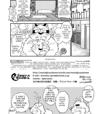 [Nostalgic Syndrome (Doromiez)] Invasive Alien Species SAGISAKA-KUN [Eng] – Gay Manga sex 24