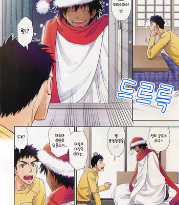 [Kasshoku Waisei (YANAGI)] Santa ga Yoru ni Kuru Wake [Kr] – Gay Manga sex 3