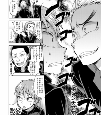 [Datsuryoku Kenkyuukai (Kanbayashi Takaki)] Kyouretsu Gakuen Monogatari [JP] – Gay Manga sex 4