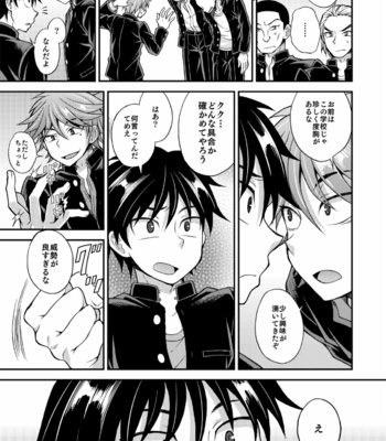 [Datsuryoku Kenkyuukai (Kanbayashi Takaki)] Kyouretsu Gakuen Monogatari [JP] – Gay Manga sex 11
