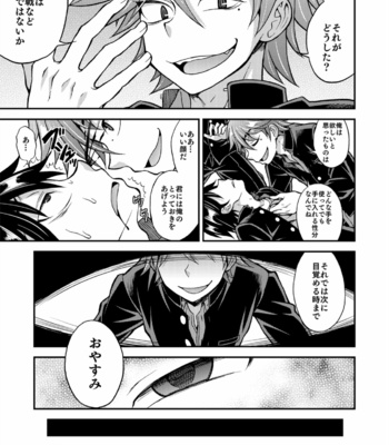 [Datsuryoku Kenkyuukai (Kanbayashi Takaki)] Kyouretsu Gakuen Monogatari [JP] – Gay Manga sex 13
