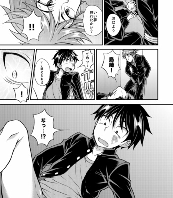 [Datsuryoku Kenkyuukai (Kanbayashi Takaki)] Kyouretsu Gakuen Monogatari [JP] – Gay Manga sex 15