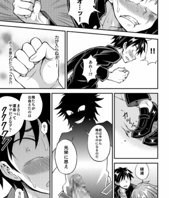 [Datsuryoku Kenkyuukai (Kanbayashi Takaki)] Kyouretsu Gakuen Monogatari [JP] – Gay Manga sex 17