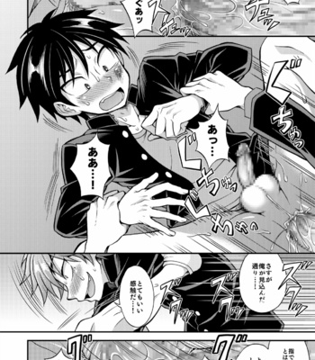 [Datsuryoku Kenkyuukai (Kanbayashi Takaki)] Kyouretsu Gakuen Monogatari [JP] – Gay Manga sex 18