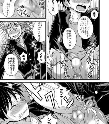 [Datsuryoku Kenkyuukai (Kanbayashi Takaki)] Kyouretsu Gakuen Monogatari [JP] – Gay Manga sex 19
