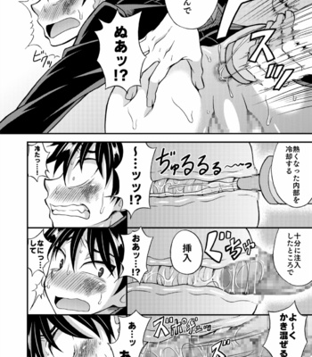 [Datsuryoku Kenkyuukai (Kanbayashi Takaki)] Kyouretsu Gakuen Monogatari [JP] – Gay Manga sex 22