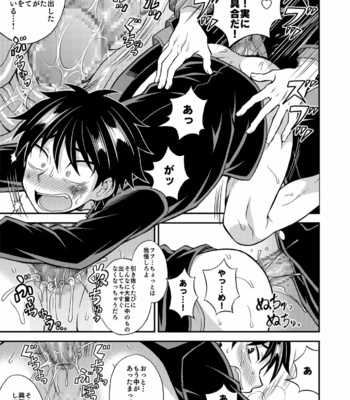 [Datsuryoku Kenkyuukai (Kanbayashi Takaki)] Kyouretsu Gakuen Monogatari [JP] – Gay Manga sex 23