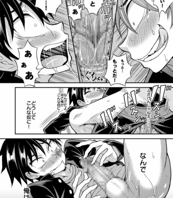 [Datsuryoku Kenkyuukai (Kanbayashi Takaki)] Kyouretsu Gakuen Monogatari [JP] – Gay Manga sex 24