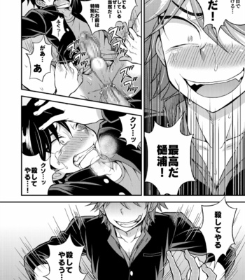 [Datsuryoku Kenkyuukai (Kanbayashi Takaki)] Kyouretsu Gakuen Monogatari [JP] – Gay Manga sex 26