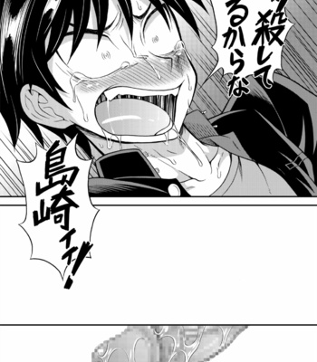 [Datsuryoku Kenkyuukai (Kanbayashi Takaki)] Kyouretsu Gakuen Monogatari [JP] – Gay Manga sex 27