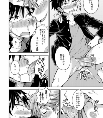 [Datsuryoku Kenkyuukai (Kanbayashi Takaki)] Kyouretsu Gakuen Monogatari [JP] – Gay Manga sex 28