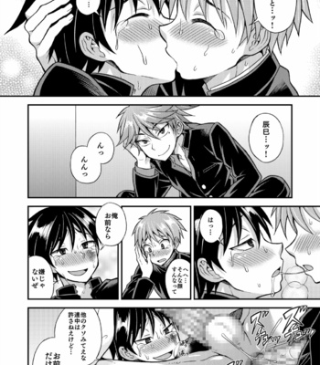 [Datsuryoku Kenkyuukai (Kanbayashi Takaki)] Kyouretsu Gakuen Monogatari [JP] – Gay Manga sex 34