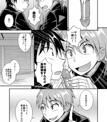 [Datsuryoku Kenkyuukai (Kanbayashi Takaki)] Kyouretsu Gakuen Monogatari [JP] – Gay Manga sex 41