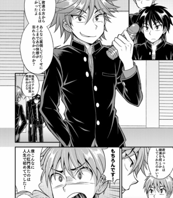 [Datsuryoku Kenkyuukai (Kanbayashi Takaki)] Kyouretsu Gakuen Monogatari [JP] – Gay Manga sex 42