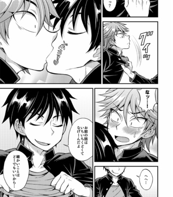 [Datsuryoku Kenkyuukai (Kanbayashi Takaki)] Kyouretsu Gakuen Monogatari [JP] – Gay Manga sex 43