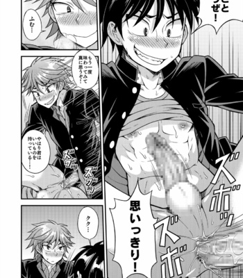 [Datsuryoku Kenkyuukai (Kanbayashi Takaki)] Kyouretsu Gakuen Monogatari [JP] – Gay Manga sex 44
