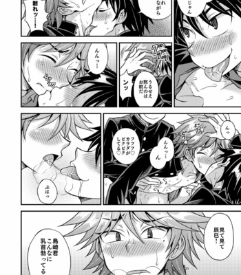 [Datsuryoku Kenkyuukai (Kanbayashi Takaki)] Kyouretsu Gakuen Monogatari [JP] – Gay Manga sex 52