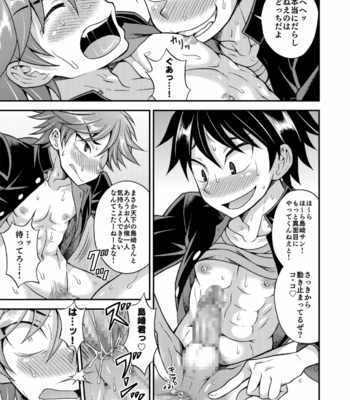 [Datsuryoku Kenkyuukai (Kanbayashi Takaki)] Kyouretsu Gakuen Monogatari [JP] – Gay Manga sex 53
