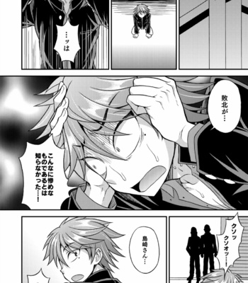 [Datsuryoku Kenkyuukai (Kanbayashi Takaki)] Kyouretsu Gakuen Monogatari [JP] – Gay Manga sex 58