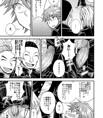 [Datsuryoku Kenkyuukai (Kanbayashi Takaki)] Kyouretsu Gakuen Monogatari [JP] – Gay Manga sex 59
