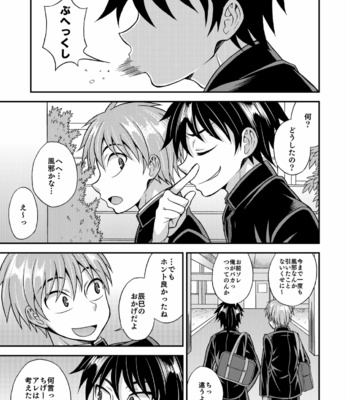 [Datsuryoku Kenkyuukai (Kanbayashi Takaki)] Kyouretsu Gakuen Monogatari [JP] – Gay Manga sex 61