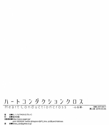 [Kimigurui (HinonoHiraki)] Heart Conduction cross – Persona 5 dj [Eng] – Gay Manga sex 45