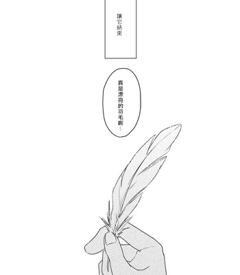 [Gamako] Flightless Angel – JoJo’s Bizarre Adventure dj [CN] – Gay Manga sex 25