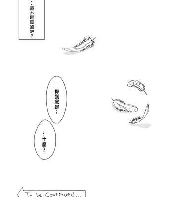 [Gamako] Flightless Angel – JoJo’s Bizarre Adventure dj [CN] – Gay Manga sex 46
