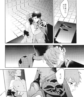 [Achromatica (Ocelo)] Numachi no Hebi – Granblue Fantasy dj [JP] – Gay Manga sex 29