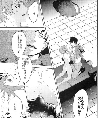 [Achromatica (Ocelo)] Numachi no Hebi – Granblue Fantasy dj [JP] – Gay Manga sex 30