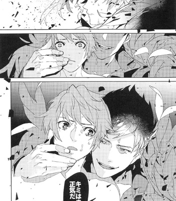 [Achromatica (Ocelo)] Numachi no Hebi – Granblue Fantasy dj [JP] – Gay Manga sex 31