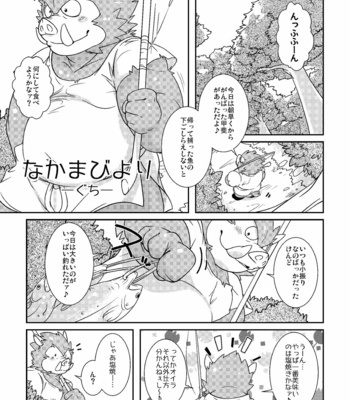 [Fuwamoko Honpo (Various)] Ino Ichi-Ban [JP] – Gay Manga sex 4