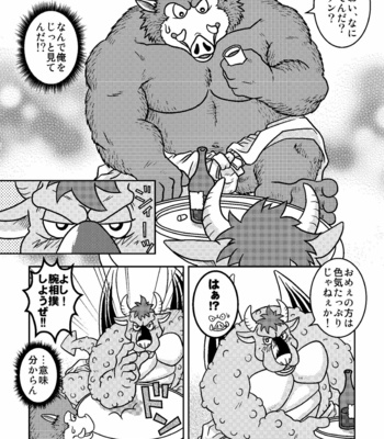 [Fuwamoko Honpo (Various)] Ino Ichi-Ban [JP] – Gay Manga sex 23