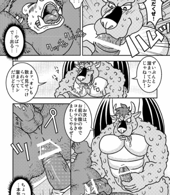 [Fuwamoko Honpo (Various)] Ino Ichi-Ban [JP] – Gay Manga sex 28