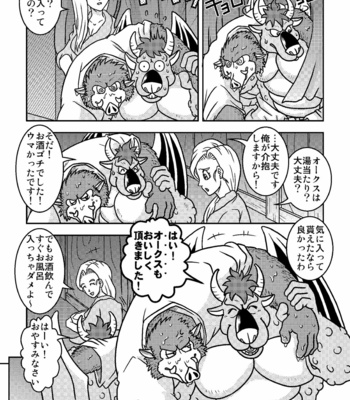 [Fuwamoko Honpo (Various)] Ino Ichi-Ban [JP] – Gay Manga sex 32