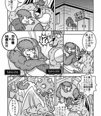 [Fuwamoko Honpo (Various)] Ino Ichi-Ban [JP] – Gay Manga sex 34