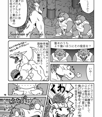 [Fuwamoko Honpo (Various)] Ino Ichi-Ban [JP] – Gay Manga sex 48