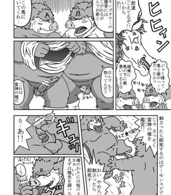 [Fuwamoko Honpo (Various)] Ino Ichi-Ban [JP] – Gay Manga sex 49