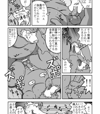 [Fuwamoko Honpo (Various)] Ino Ichi-Ban [JP] – Gay Manga sex 50