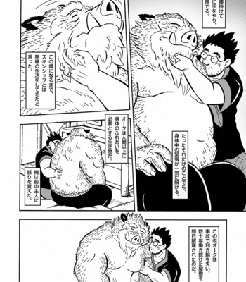 [Fuwamoko Honpo (Various)] Ino Ichi-Ban [JP] – Gay Manga sex 55